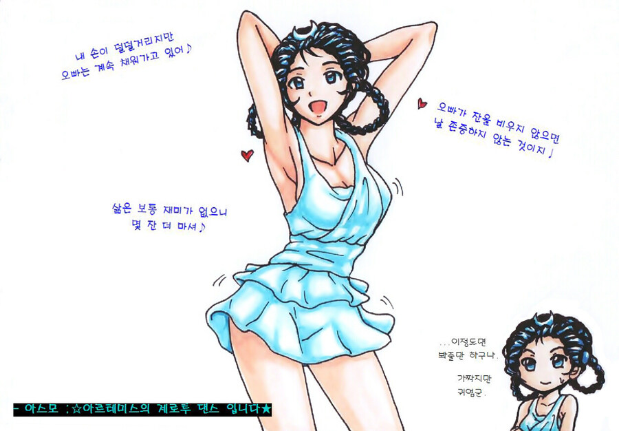 아르테미스 & 제로투댄스_2.jpg