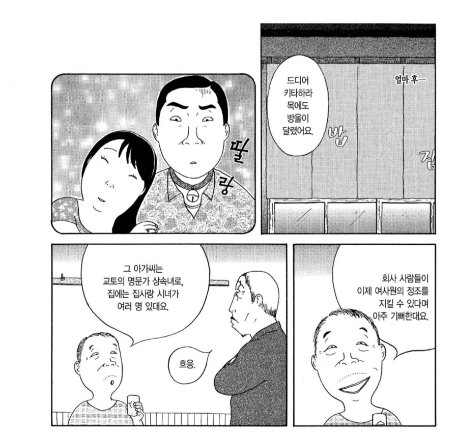 성욕에 미쳐서 이 여자 저 여자 후리고 다니던 남자의 최후_6.png