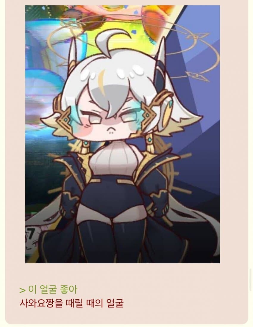 트릭컬) 글섭 정식출시도 전에 이미지 조진 리뉴아.jpg_1.jpg