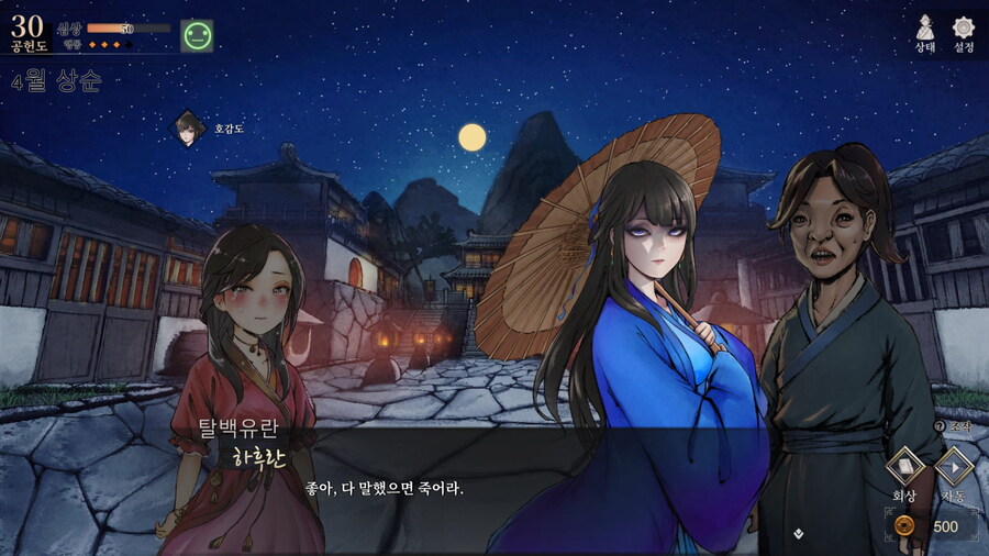 활협전) 스승님 루트에서 바람피는게 존나게 ㄱㅅㄲ인 이유_4.jpg