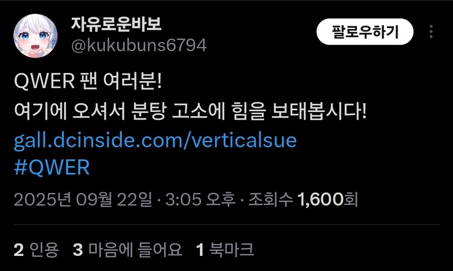 ㅇㅇㄱ)?? : QWER 여러분 여깁니다!!_1.jpg