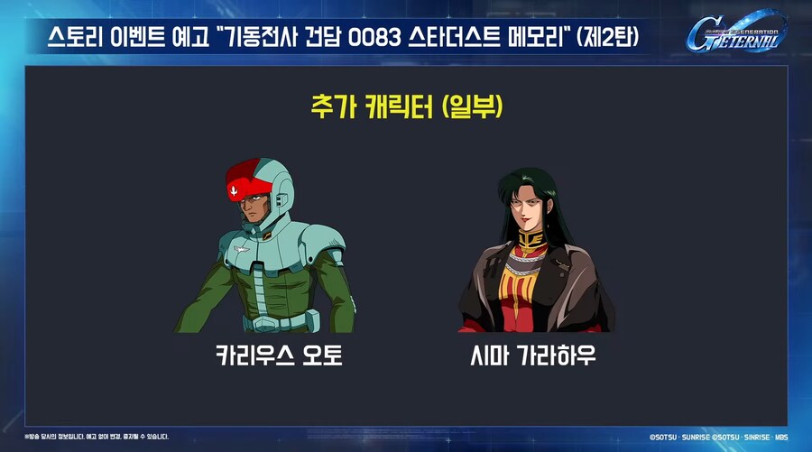 250923 이터널 반주년 방송 요약_13.png