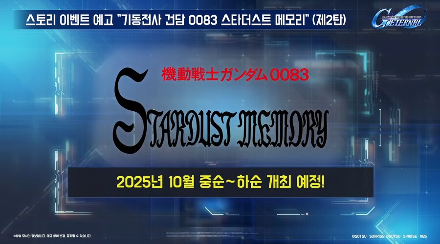 250923 이터널 반주년 방송 요약_15.png