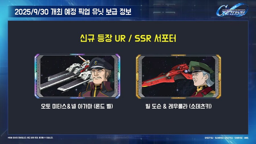 250923 이터널 반주년 방송 요약_24.png