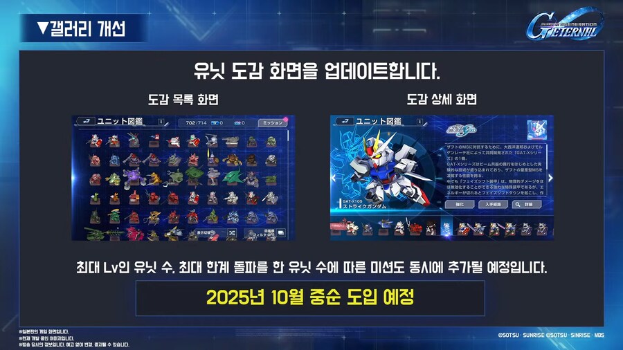 250923 이터널 반주년 방송 요약_27.png