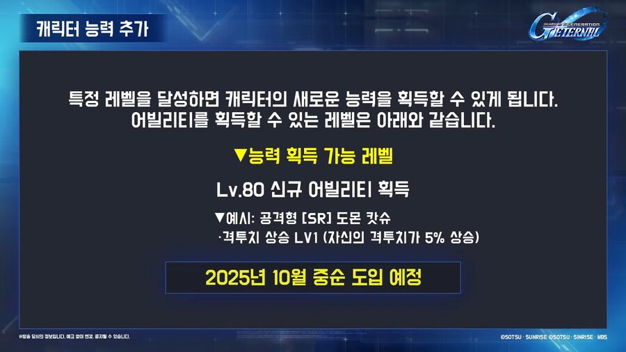 250923 이터널 반주년 방송 요약_32.png