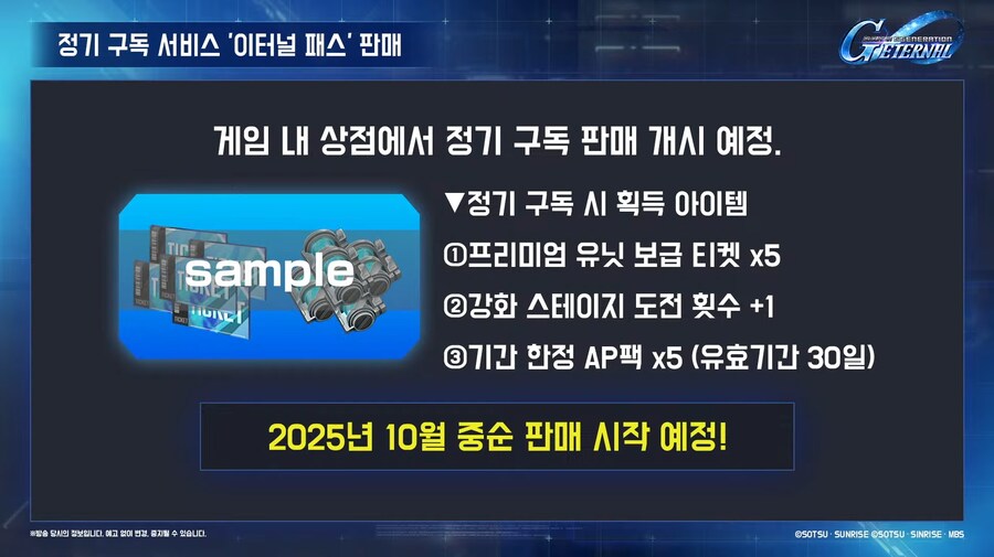 250923 이터널 반주년 방송 요약_36.png