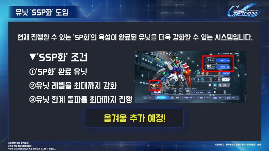 250923 이터널 반주년 방송 요약_39.png