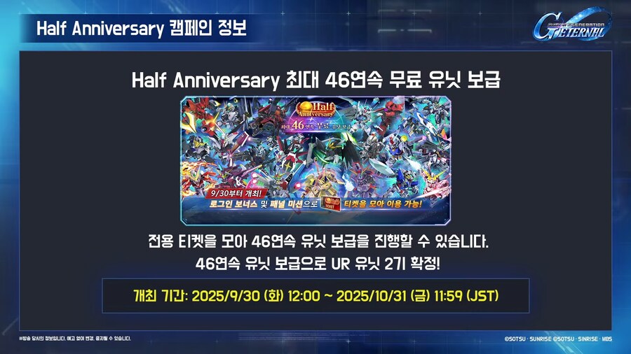 250923 이터널 반주년 방송 요약_42.png