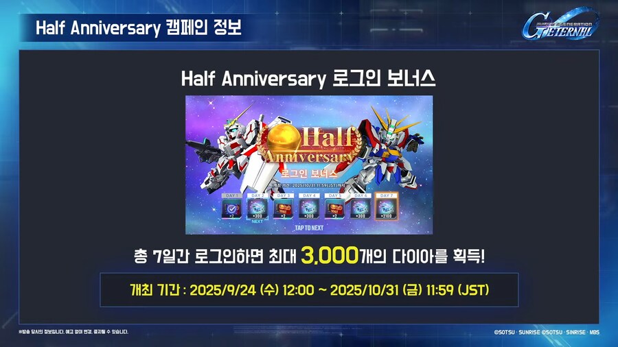 250923 이터널 반주년 방송 요약_44.png