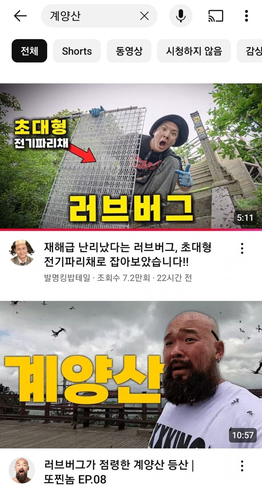 혐) 누군가는 사랑을 찾아 그 산으로 향했다._3.jpg