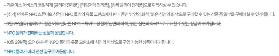 어비스 변경 공지 수정사항... 뭔 뜻이지 이거..._1.png