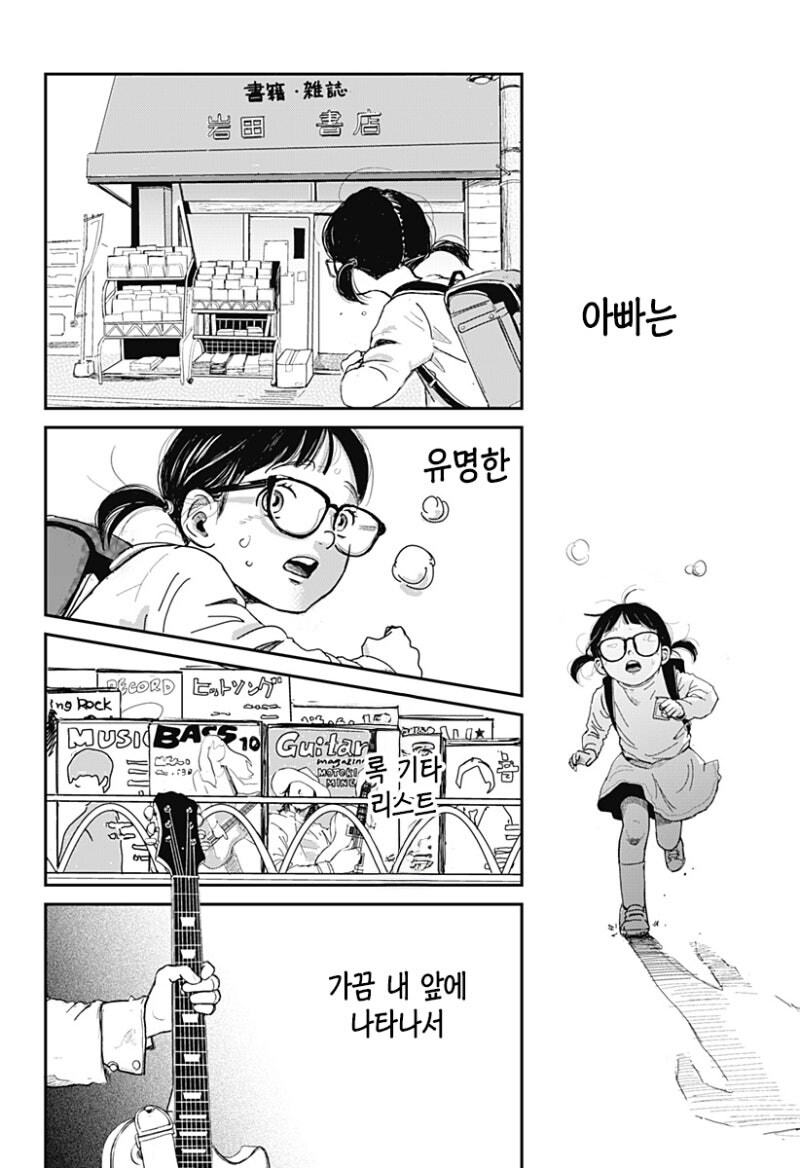 6현 소녀 만화 .manhwa_8.jpg