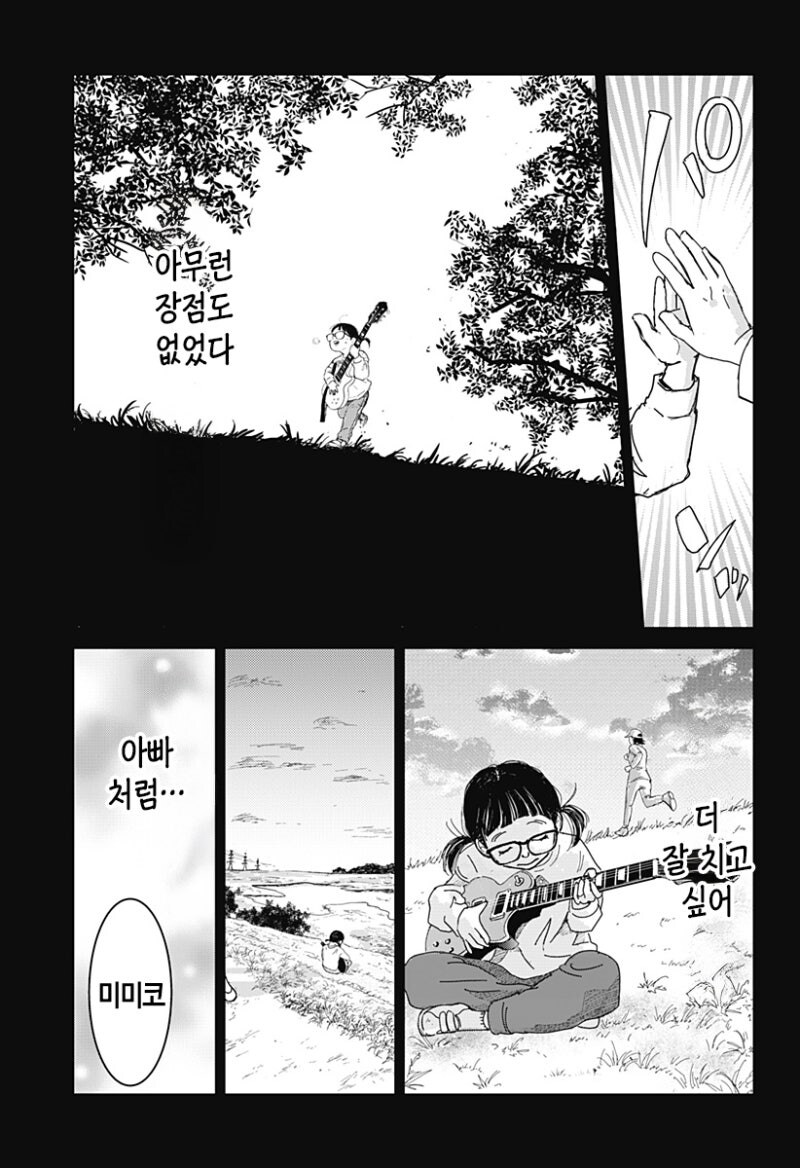 6현 소녀 만화 .manhwa_17.jpg
