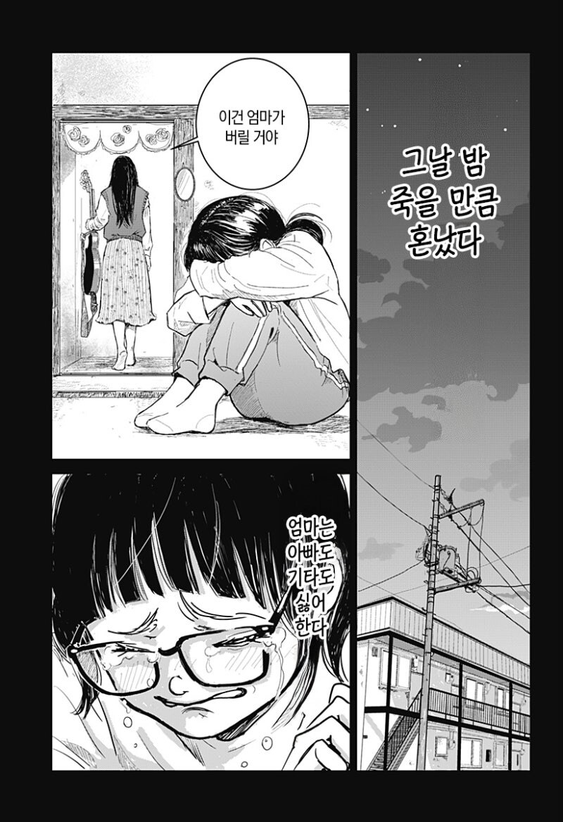 6현 소녀 만화 .manhwa_19.jpg