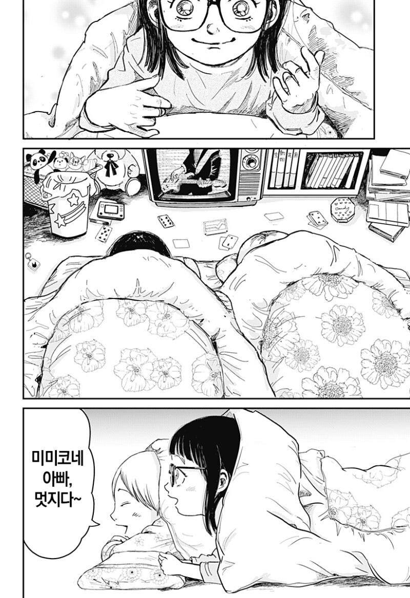 6현 소녀 만화 .manhwa_26.jpg