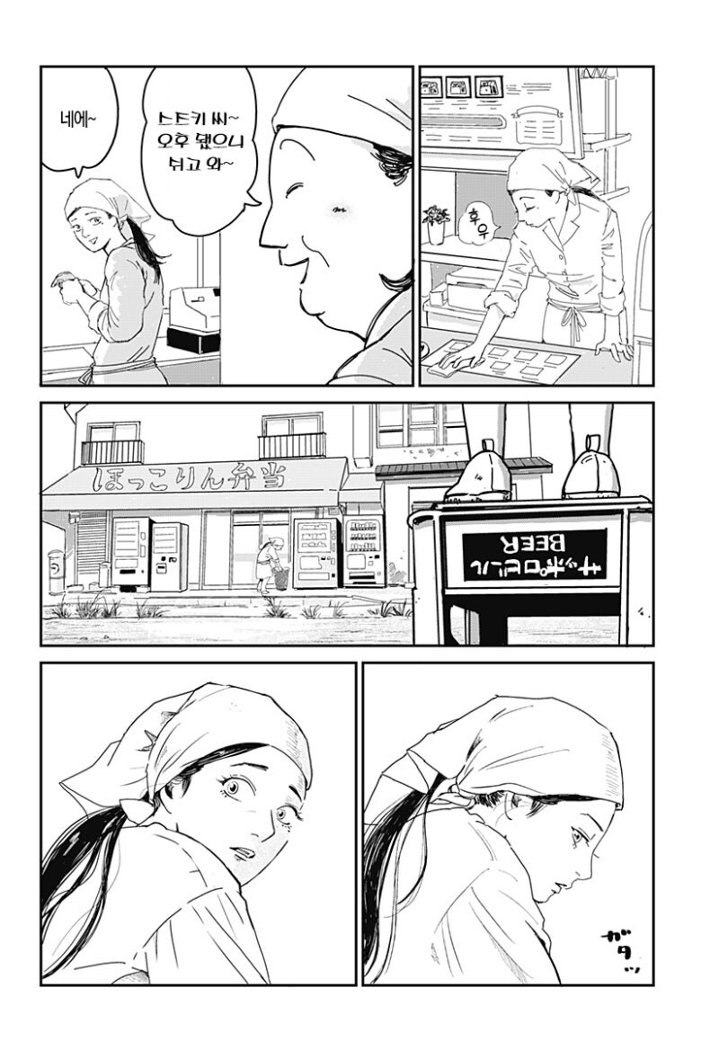 6현 소녀 만화 .manhwa_38.jpg