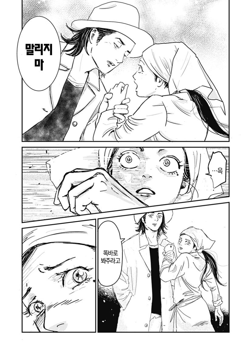 6현 소녀 만화 .manhwa_41.jpg