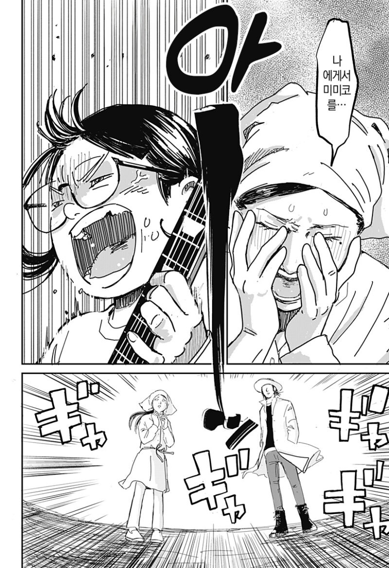 6현 소녀 만화 .manhwa_48.jpg