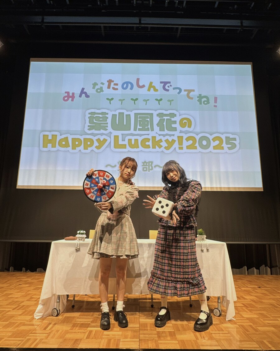 「하야마 후우카의 Happy Lucky!」 방송 이벤트 2025_2.jpg