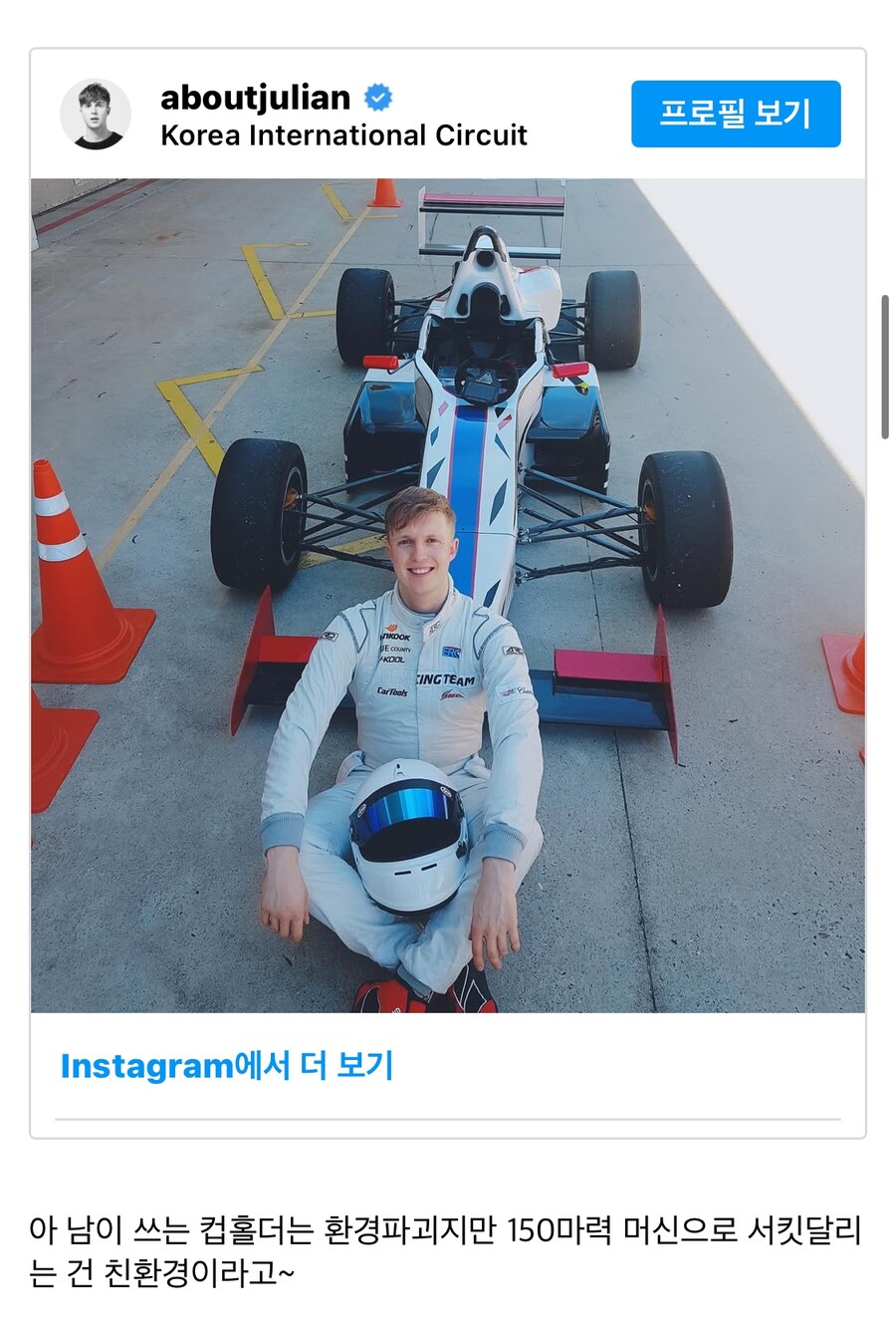 친환경 외치던 줄리안_1.jpg