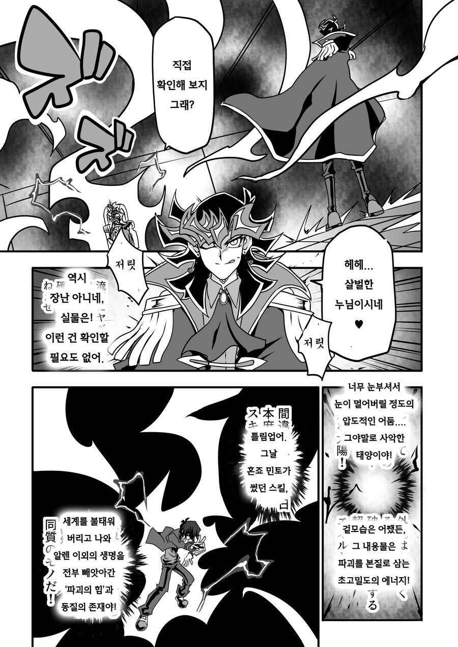 번역) 아가씨 듀얼리스트 8-24_1.jpg