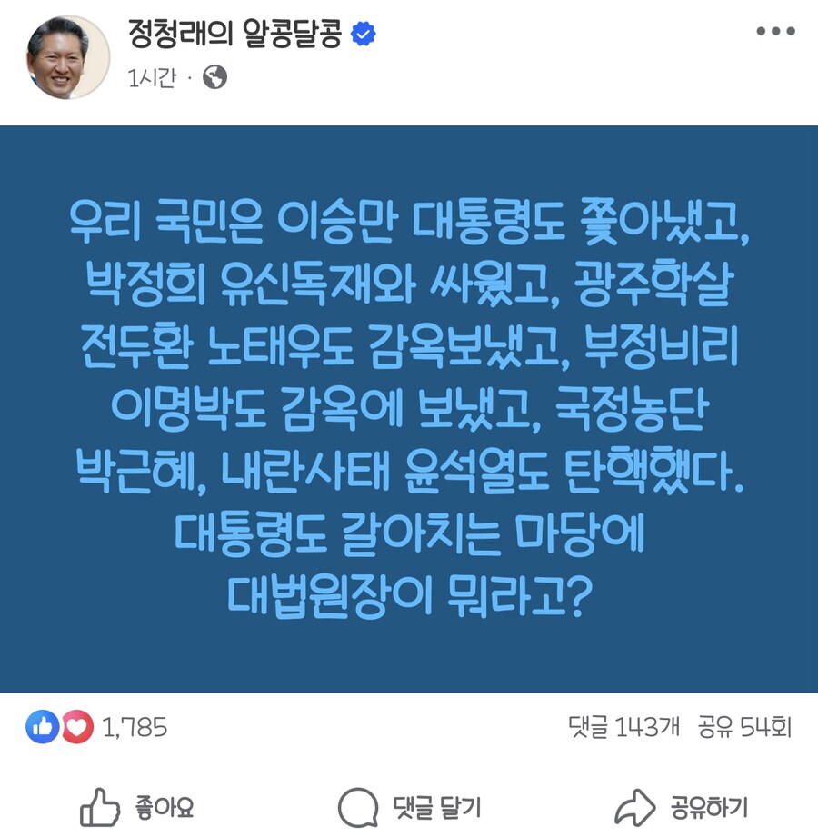탄핵 전문 ㅁㅈㄷ_1.jpg