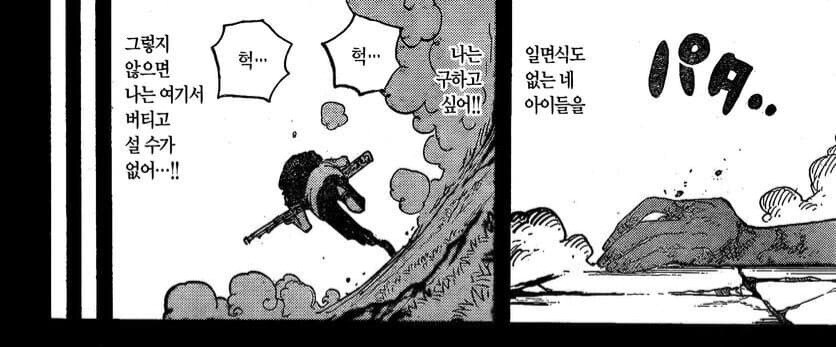 원피스 "난 네 아이들이 누구인지도 몰라"_2.jpg
