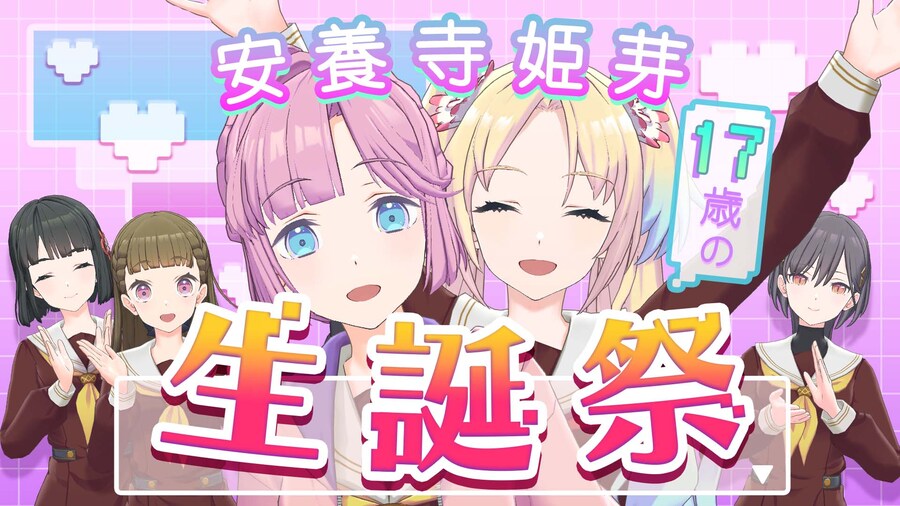 러브라이브! 하스노소라 「With×MEETS」 생방송 예정표(~9/29)_2.jpg