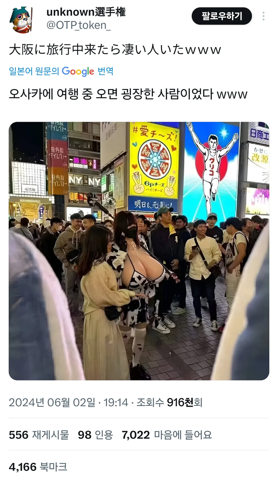 오사카 폭유.jpg_1.webp