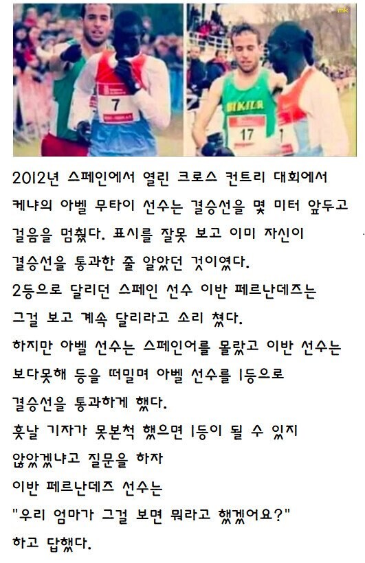 1위를 포기한 선수 레전드.jpg_1.jpg