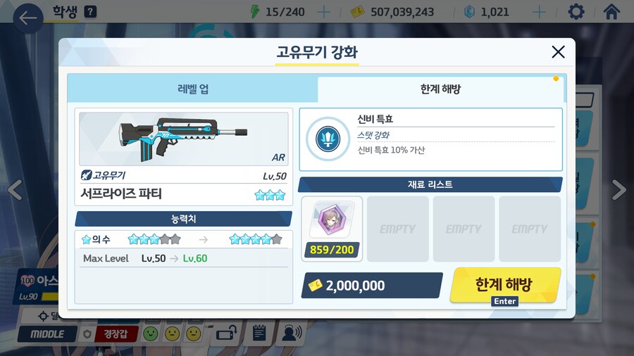 블루아카) 첫 전4는 내 소듕한 골댕이에게_1.png