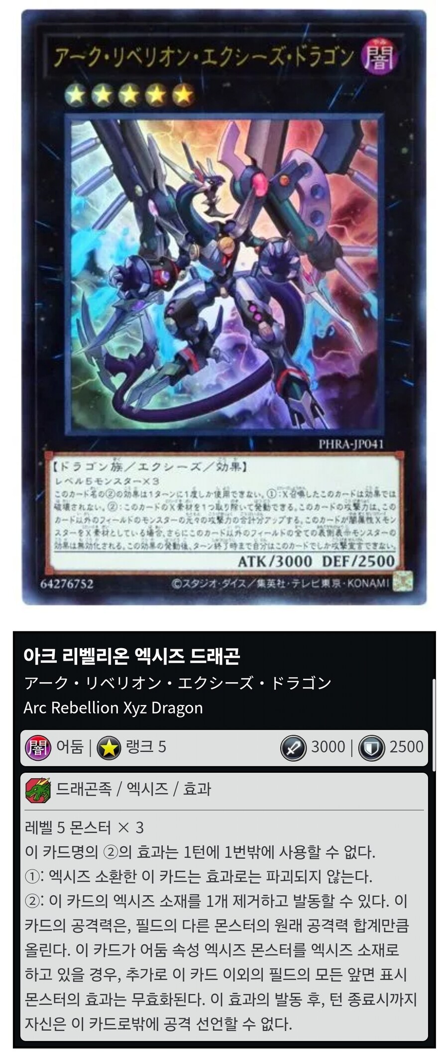 유희왕의 기초 흐름 3가지 간략 정리_5.jpg