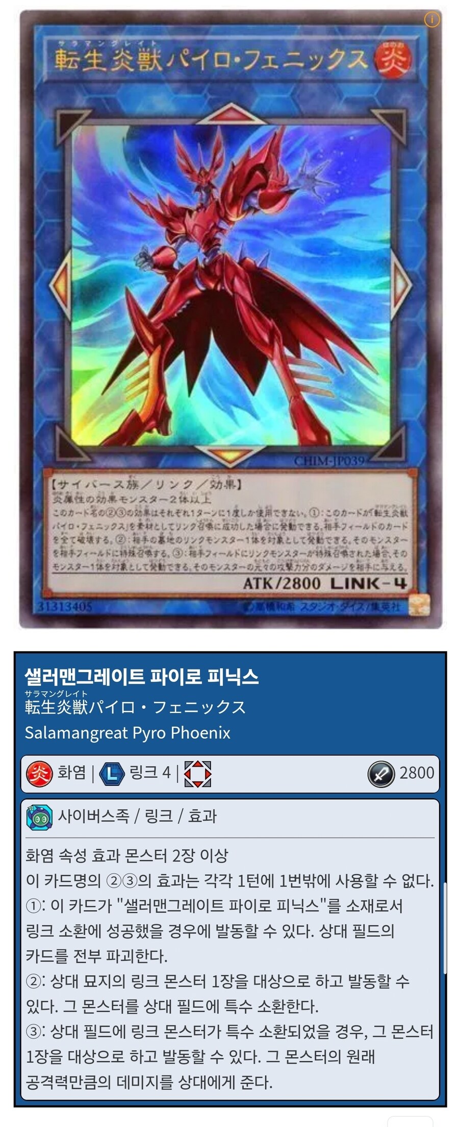 유희왕의 기초 흐름 3가지 간략 정리_7.jpg