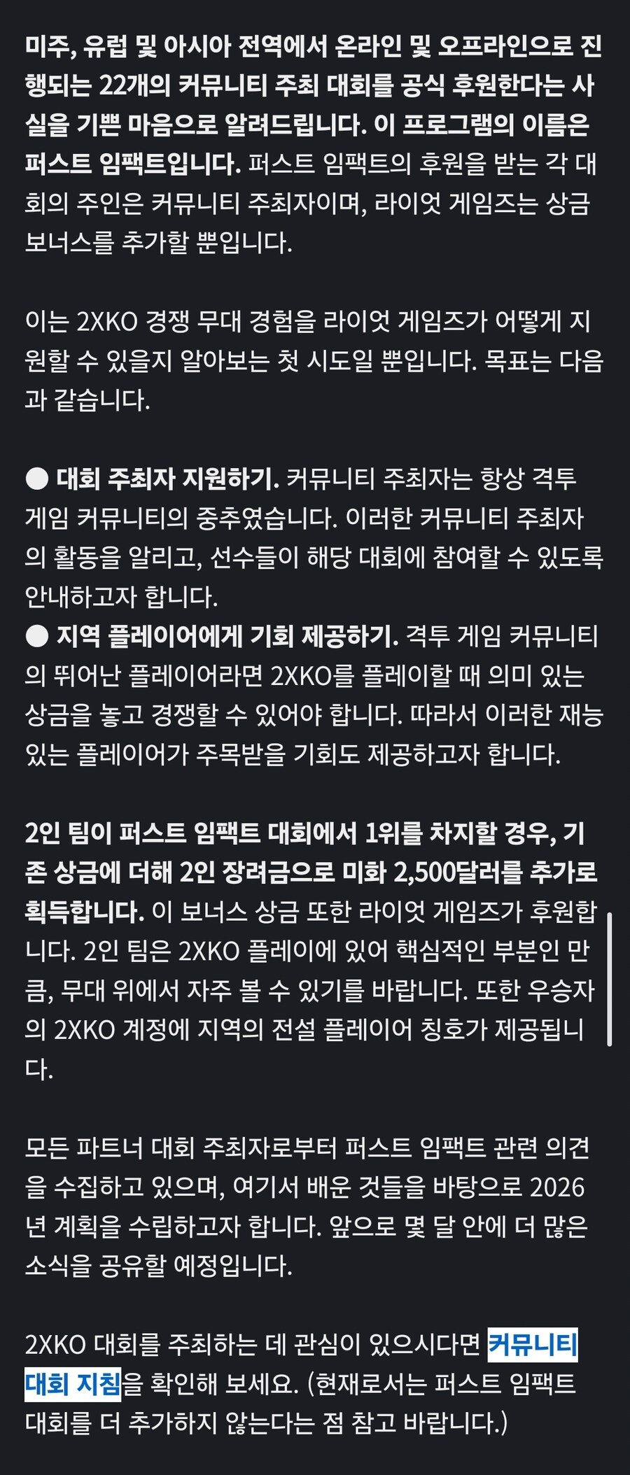 롤격겜 애내들 투자 쌔게 하는구나_1.jpg