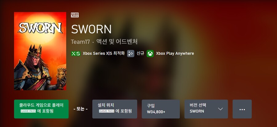 SWORN 게임패스 등록 및 론치 트레일러_1.png