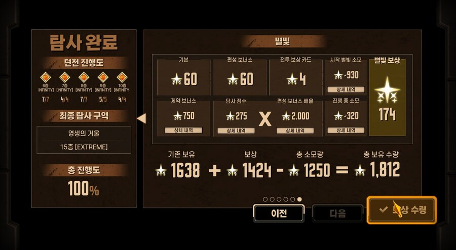 거던 15층 50제약 클리어~!!!_8.jpg