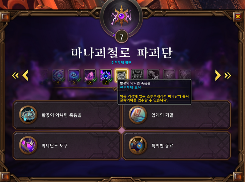와우 내부 전쟁 이번주 정보 - 9월 3주차_2.png