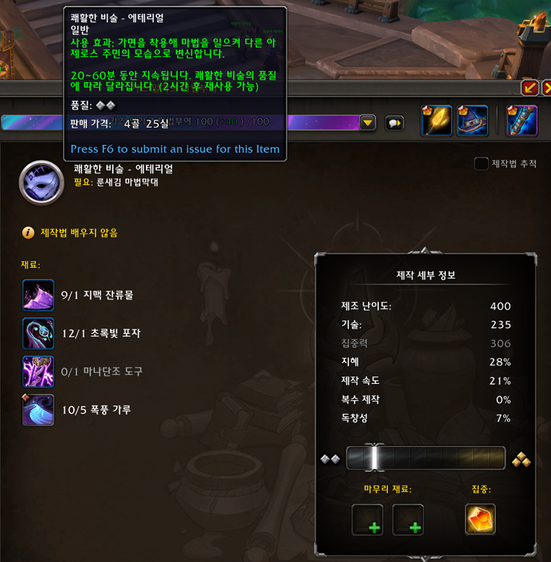 와우 내부 전쟁 이번주 정보 - 9월 3주차_6.png