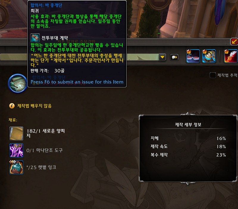 와우 내부 전쟁 이번주 정보 - 9월 3주차_7.png