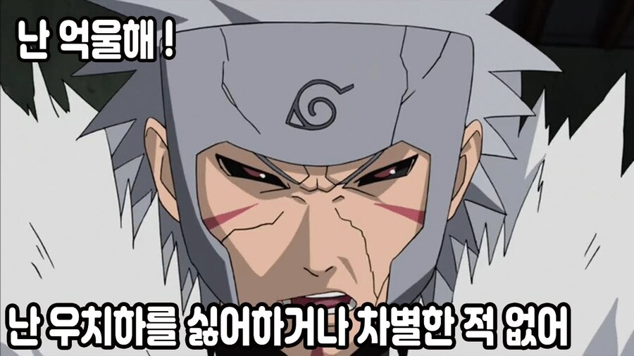 나루토) 이 분은 별명이 대체 몇개냐_1.jpg