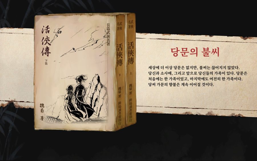 활협전) 엔딩봤따!!! 스포_1.jpg