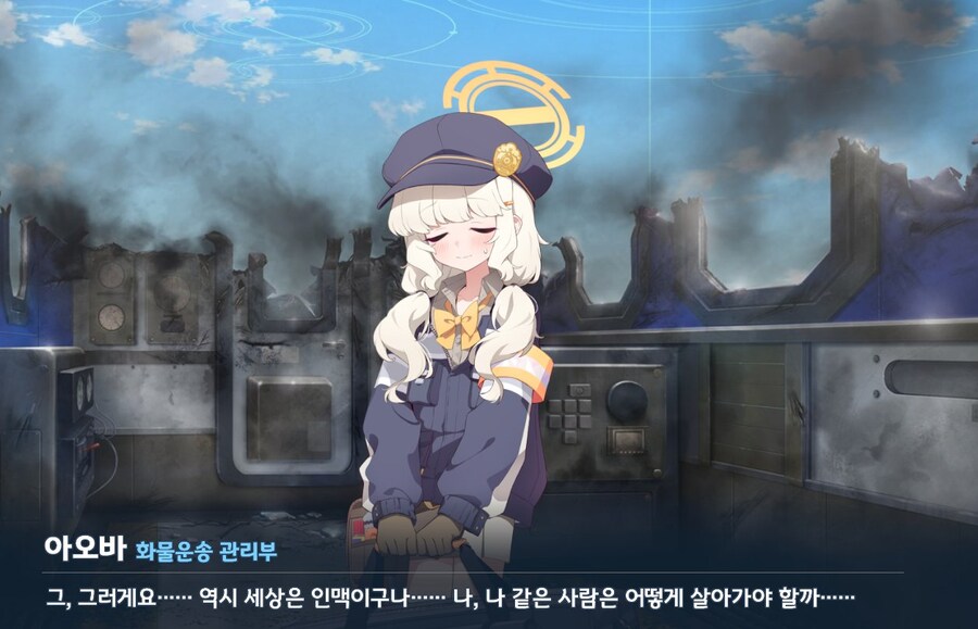 블루아카) "세상은 인맥 없이 안되는구나"_1.jpg