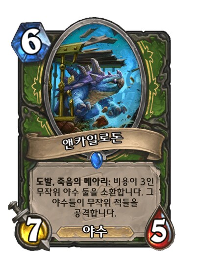 돌겜)하스스톤 인플래 근황_1.png