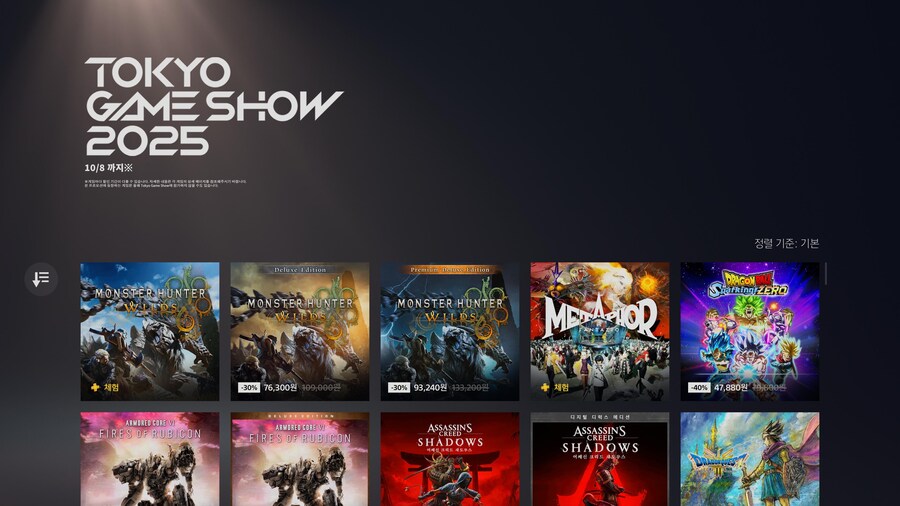 [PSN] TOKYO GAME SHOW 2025 세일 75% / 가격 다양_2.jpg