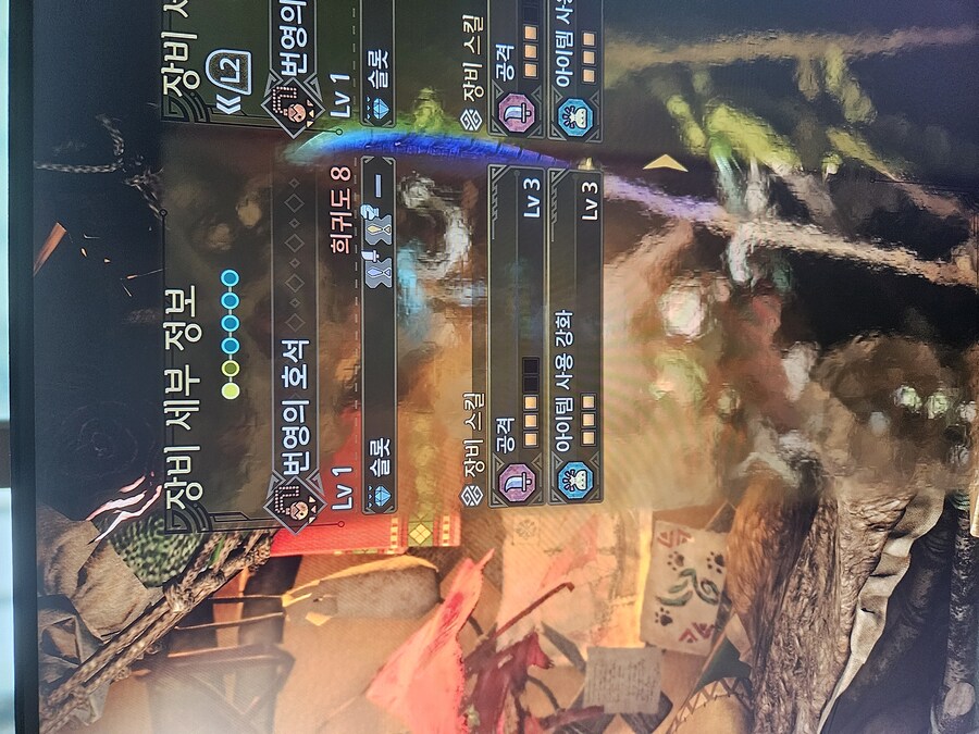 호석 감정 (아이템 사용 강화 3) 좀.._1.jpg