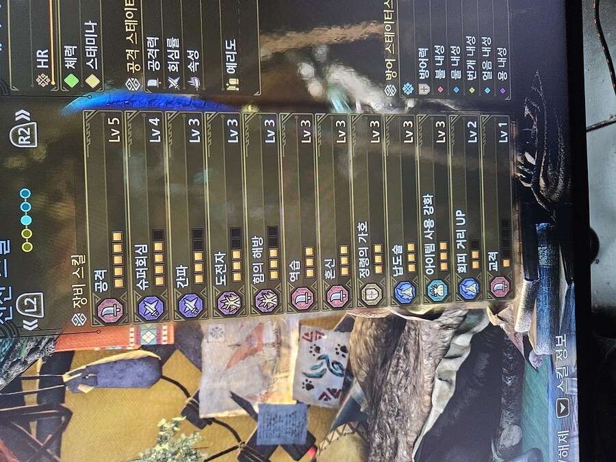 호석 감정 (아이템 사용 강화 3) 좀.._2.jpg