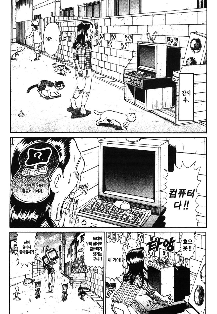 [괴짜가족]모니터와 키보드 그리고 마우스를 발견한 진네 엄마_2.jpg