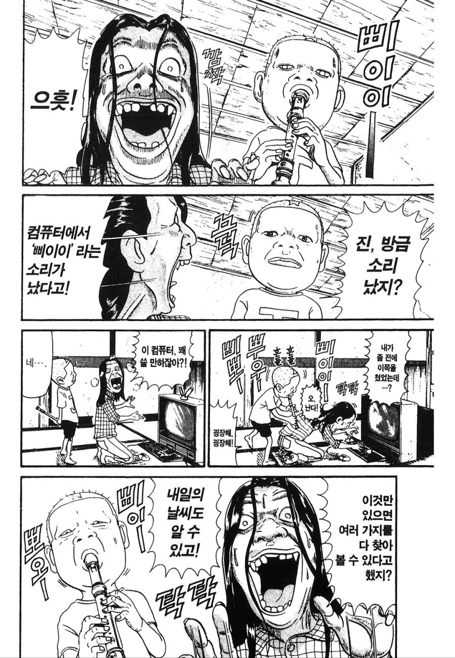 [괴짜가족]모니터와 키보드 그리고 마우스를 발견한 진네 엄마_4.jpg