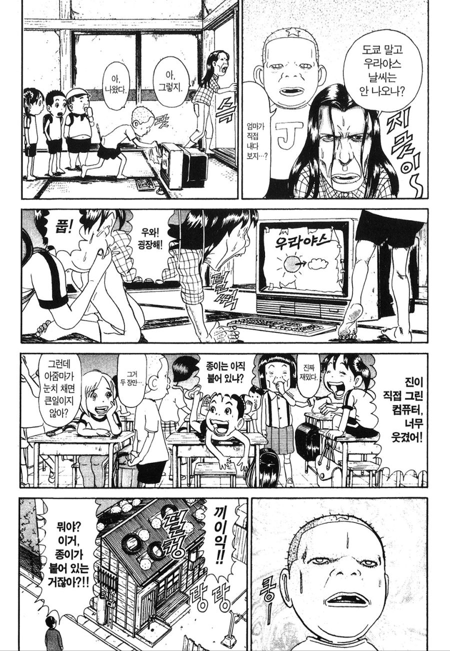 [괴짜가족]모니터와 키보드 그리고 마우스를 발견한 진네 엄마_7.jpg